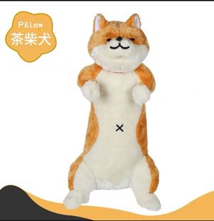 新款 日本卡通柴犬长条猫咪懒人抱枕玩偶可爱毛绒玩具公仔睡觉枕送
