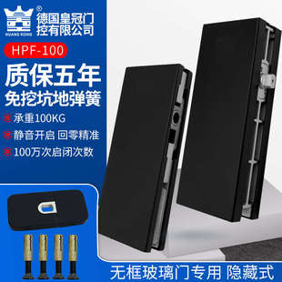 无框玻璃地簧黑色 德国技术HPF100免挖坑地弹簧哑光黑免开槽隐藏式