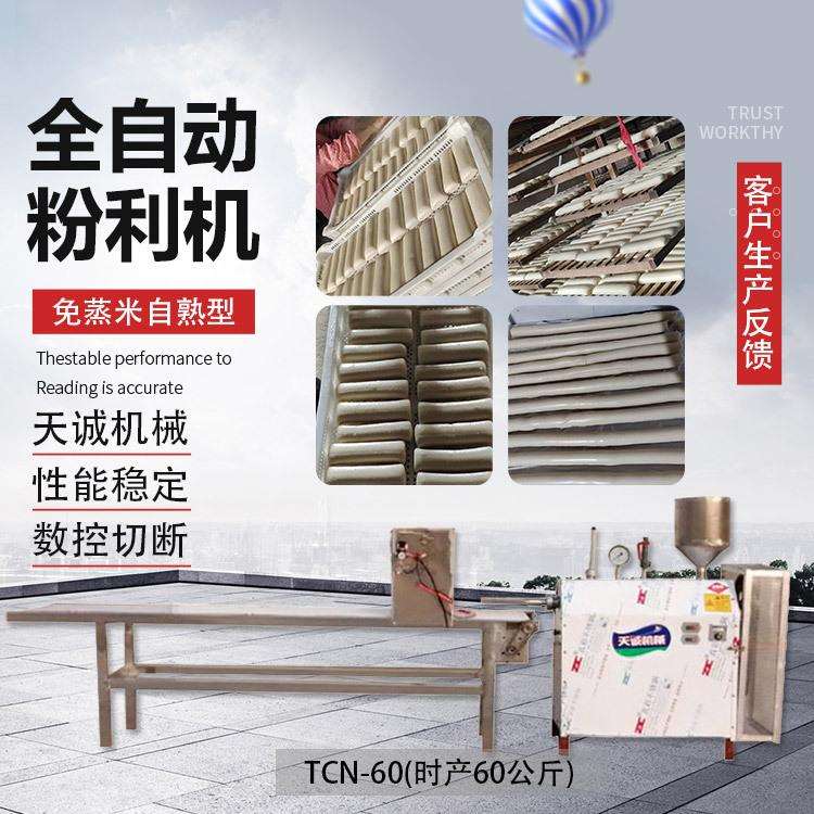 广西传统小吃粉利机水磨自熟年糕机无馅糍粑机