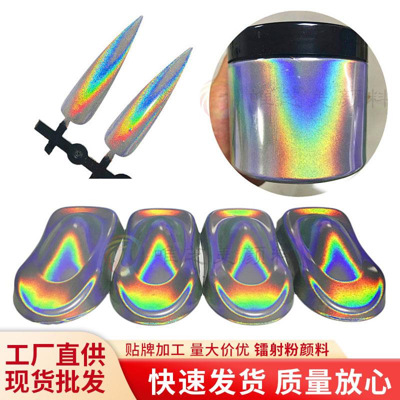 供应高闪高亮镭射粉颜料 彩虹粉 七彩粉孔雀粉 闪粉全息粉公斤装
