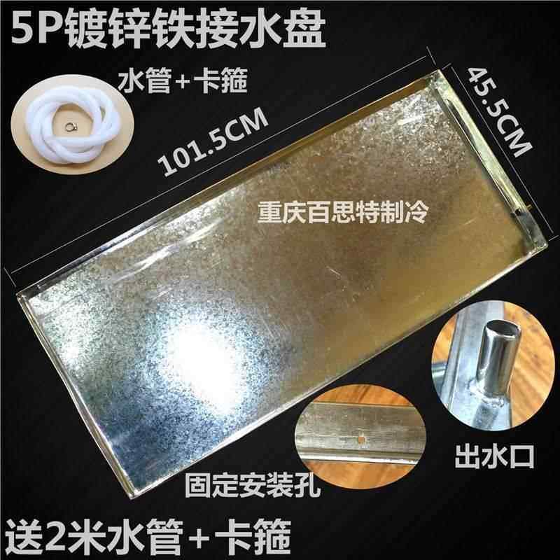 空调外机接水盘正方形带排水漏水室外滴水集水神器不锈钢加厚通用