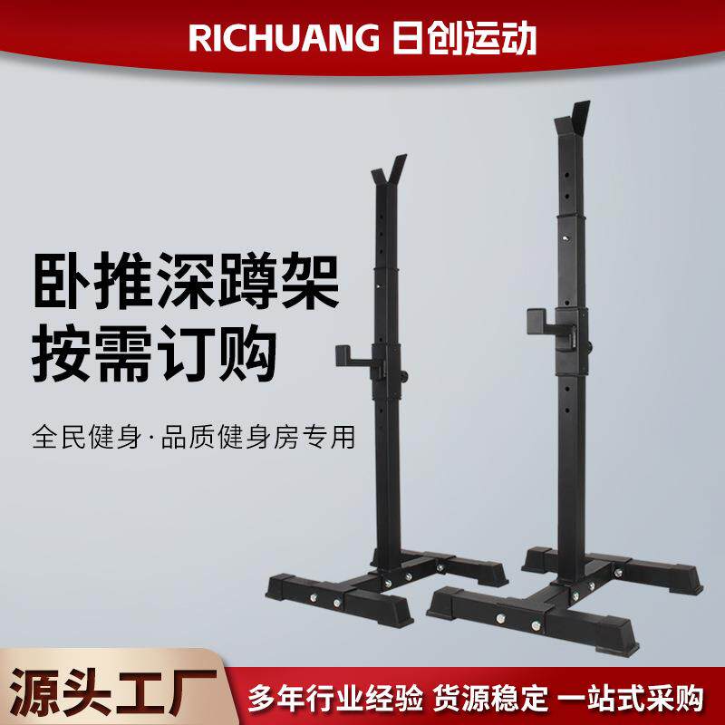 卧推深蹲架家用组合套装杠铃架可调节哑铃凳多功能举重床健身家用