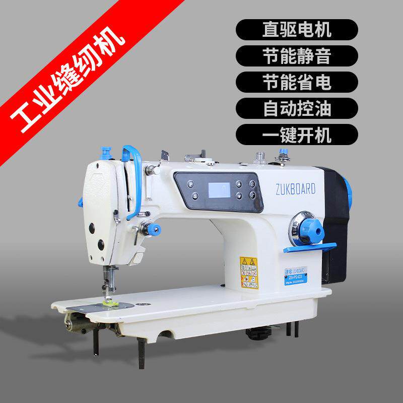Sewingmachine电脑工业缝纫机杰克平缝机电动平车外贸低价缝纫机