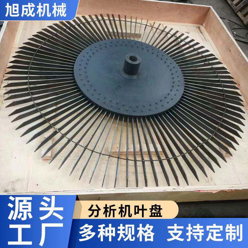 旭成机械研磨机配件磨辊总成铲刀架分析机叶盘联轴器绞座