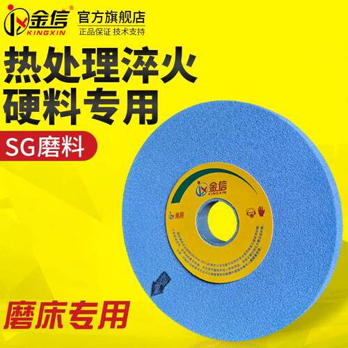 金信3SG小磨床砂轮片热处理高硬度M390淬火SKD11/61钢件40Cr研磨