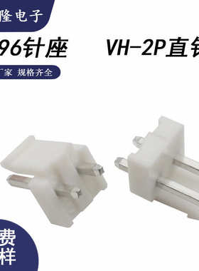 针-2avh直96直96 3 2pin针间距2a直针2p针座直.vh3vh-连接器- .针