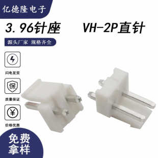 96针2pin间距 针 直座针 直962a针32avh3vh2p.vh直 针.连接器 直