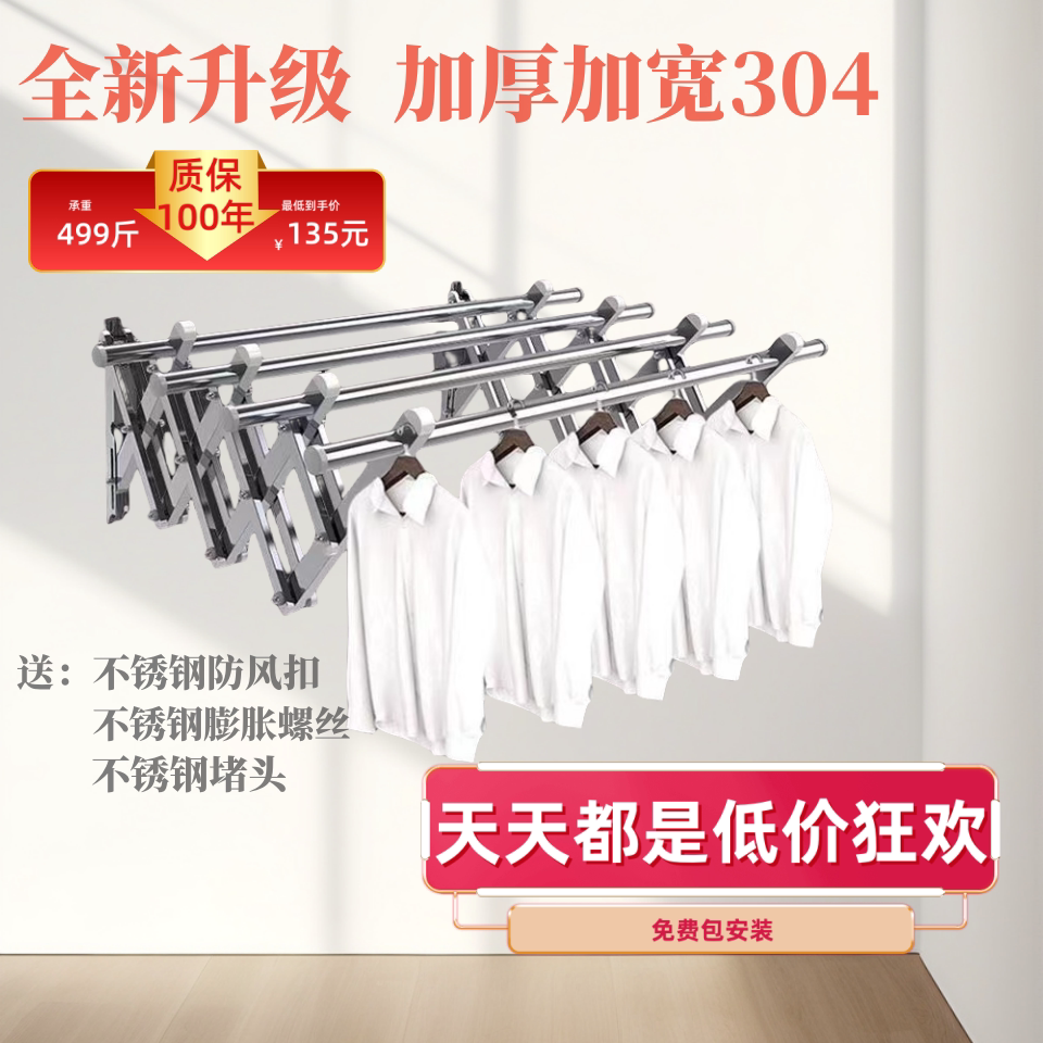 加厚304不锈钢外伸伸缩晾衣架阳台外墙晾衣杆被子折叠户外支架