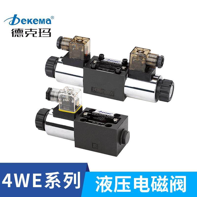 德克玛液压阀力士乐电磁换向阀4WE6/4WE10单头/双头电磁控制阀24V,标准件/零部件/工业耗材,液压阀,淘宝优惠券,粉丝福利购,淘宝优惠卷