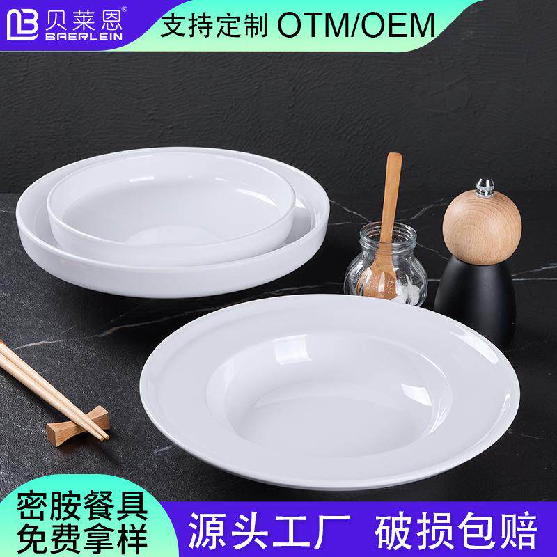 密胺白色高脚宽边深盘菜盘酒店餐厅商用餐具仿瓷大号汤钵炒菜盘子