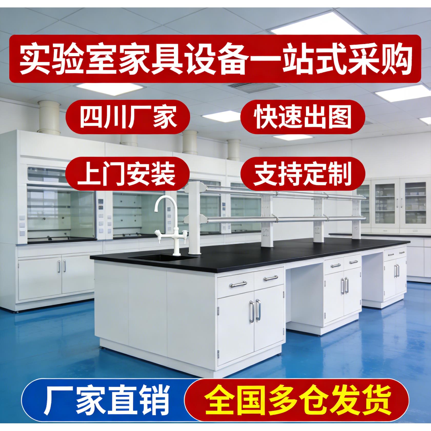 四川钢木实验室工作台全钢实验台化验室操作台化学实验桌试验台