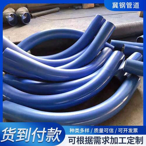 现货煨制弯管中频大口径弯管加长直管段弯管预制直埋保温弯管