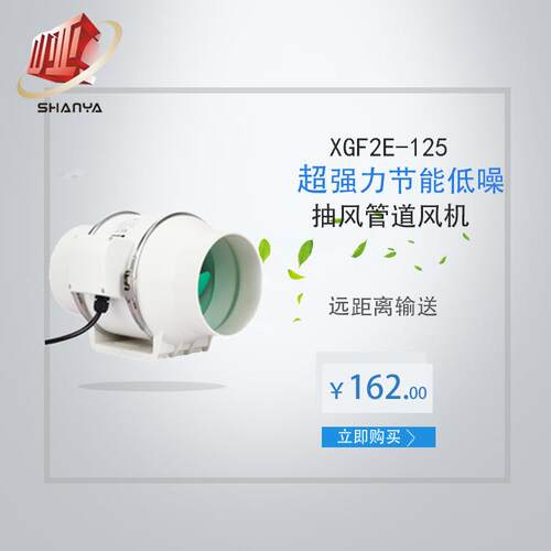 斜流增压管道风机外形美观效率高型号XGF2E-125小型送风机抽风机