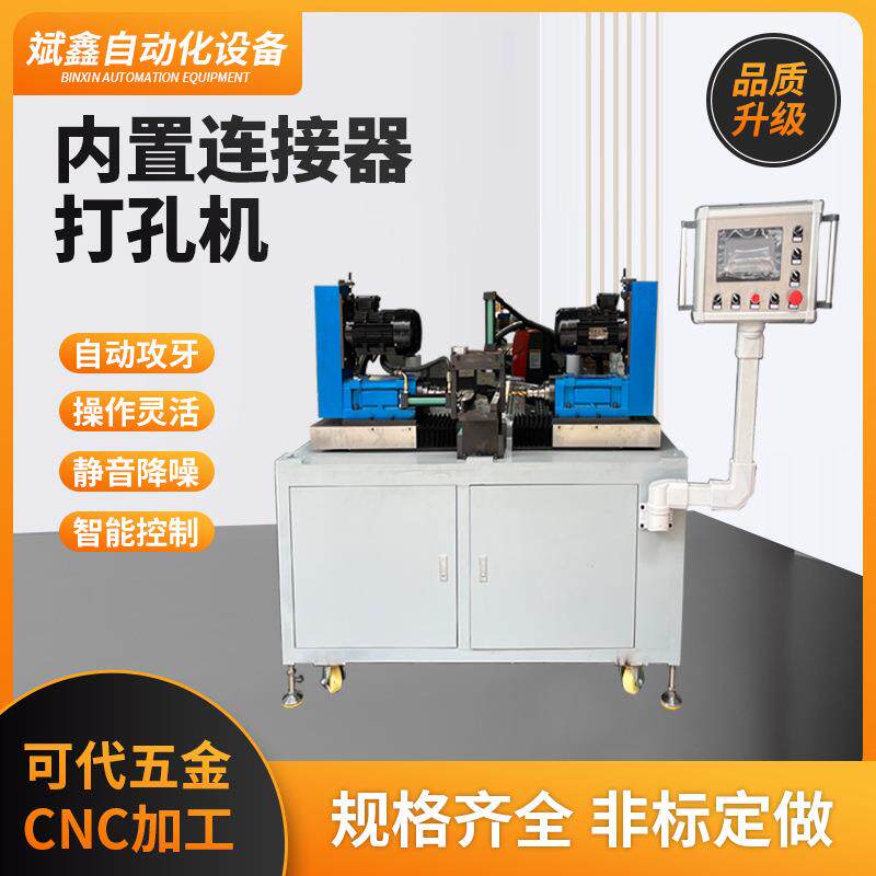 直供大型数控自动化加工设备内置连接件打孔设备钻孔机现货厂
