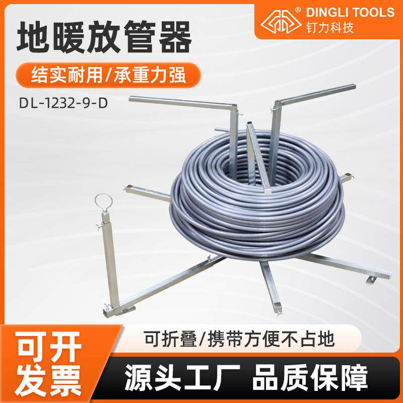 地暖放管器DL-232-9-E装修工地地暖管放管器支架地板支撑器