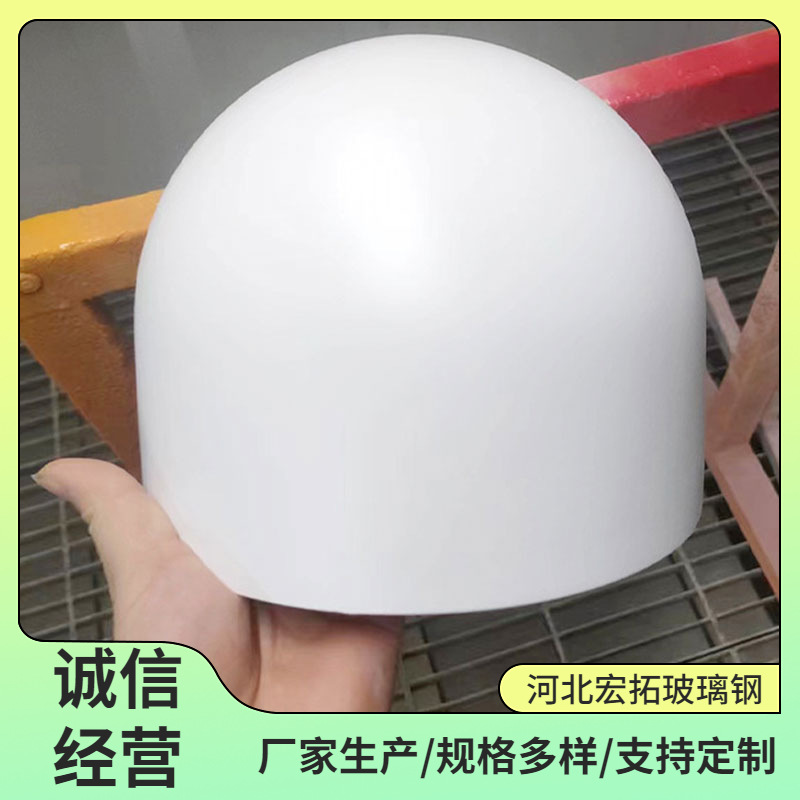 玻璃钢天线罩室外GNSS GPS信号保护美化外壳通讯设备外壳