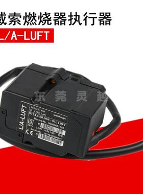 威索BergerLahr风门执行器L/A-LUFT G-GAS STE4.5 B0.36/6-01L