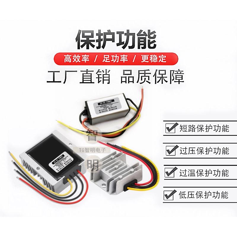 宽电压DC72V60V48V36V24V转5V10A车载电源转换器48V转12V降压模块