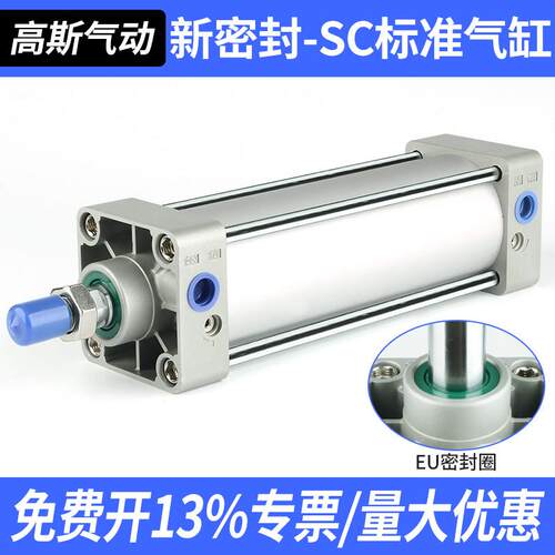 SC标准气缸EU防尘高斯气动大全32 40 50 63 80 100-25x75x100x200