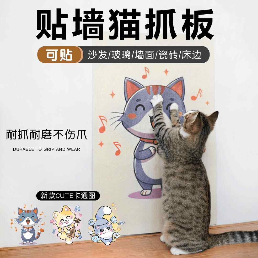 抓猫抓沙发保护防猫垫磨不掉屑猫爬垫多功能墙贴QW1138zy猫咪攀爬,宠物/宠物食品及用品,猫抓板,淘宝优惠券,粉丝福利购,淘宝优惠卷