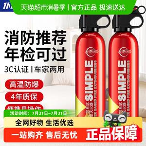 仆旅车载灭火器2025新款消防新国标3c认证正品水基型私家车用家用