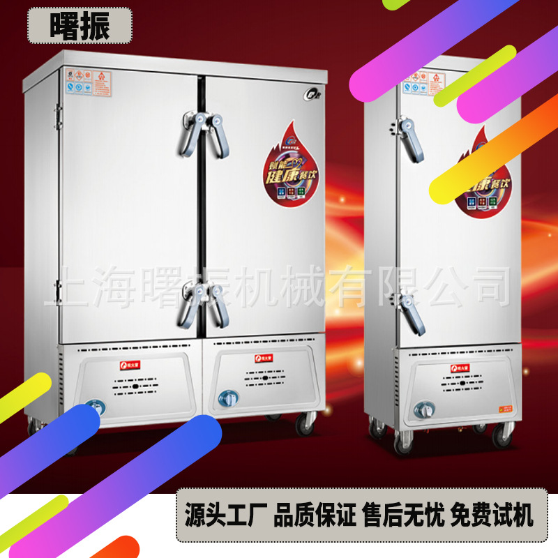 商用燃气蒸饭柜不锈钢蒸饭箱6盘8盘10盘12盘24盘多功能蒸车蒸箱