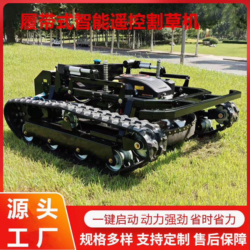 出口美国果园遥控割草机 大马力斜坡剪草碎草机 无线智能除草机