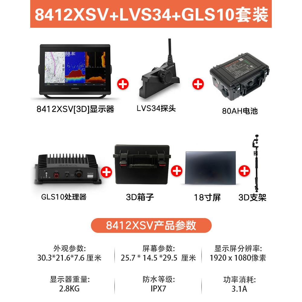 佳明探鱼器筏钓FF650 350 250船海钓路亚7CV 9SV 722/922XS3D声纳