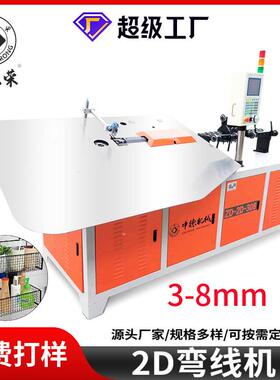 铁丝线材折弯机2D平面自动折弯机置物架线材成型机精密精密加工