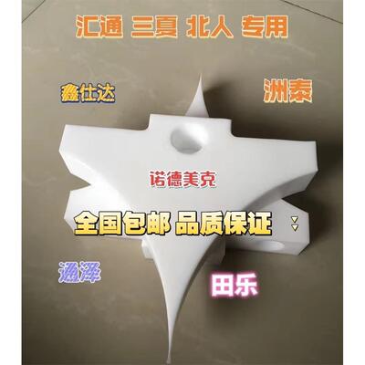 无溶剂复合机配件聚四氟挡胶板 客制化上海生产