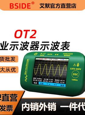 BSIDE OT2数字示波器便携式单通道10MHz带宽手持小型汽修仪表