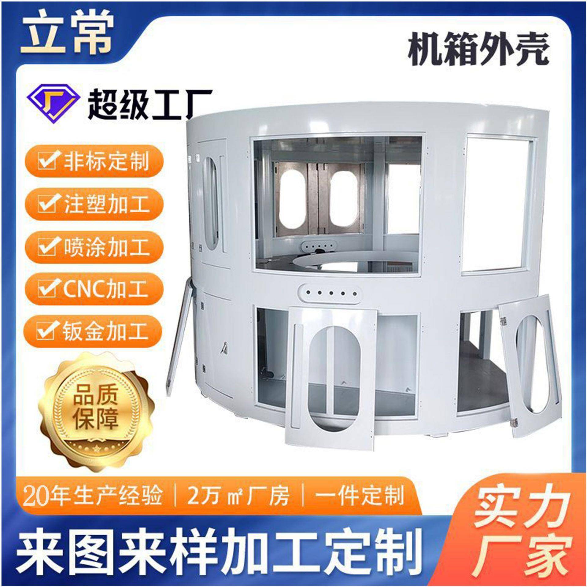 钣金加工金属机架切割不锈钢大型小型设备机箱外壳非标定制加工
