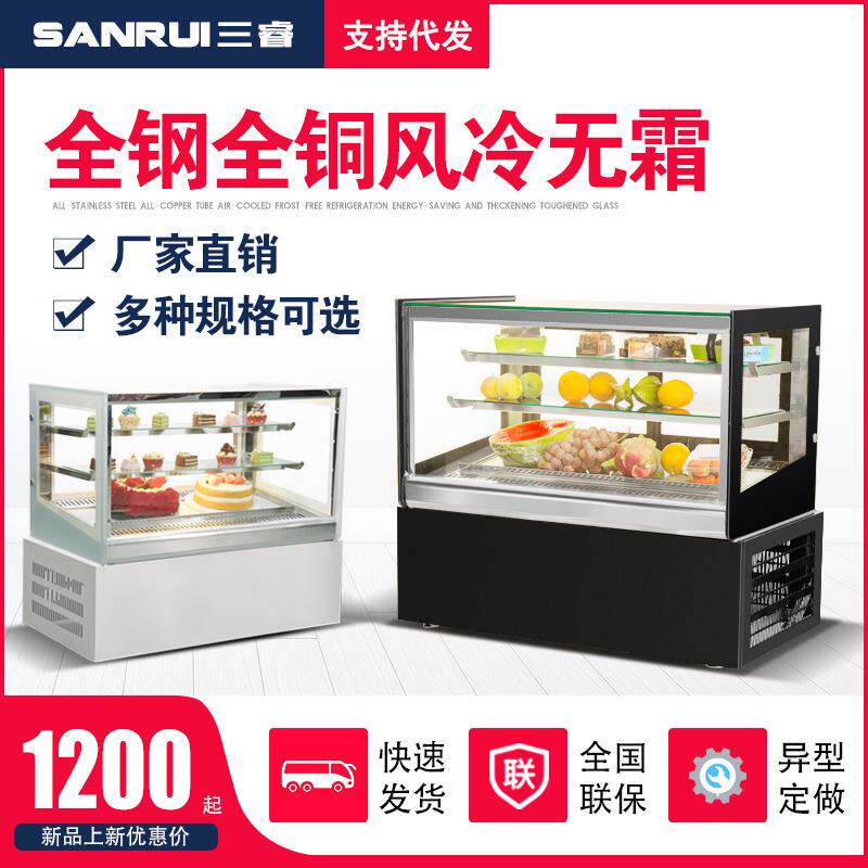 三睿蛋糕柜直角冷藏展示柜甜品保鲜柜水果饮料冷藏柜冰柜生鲜冰箱