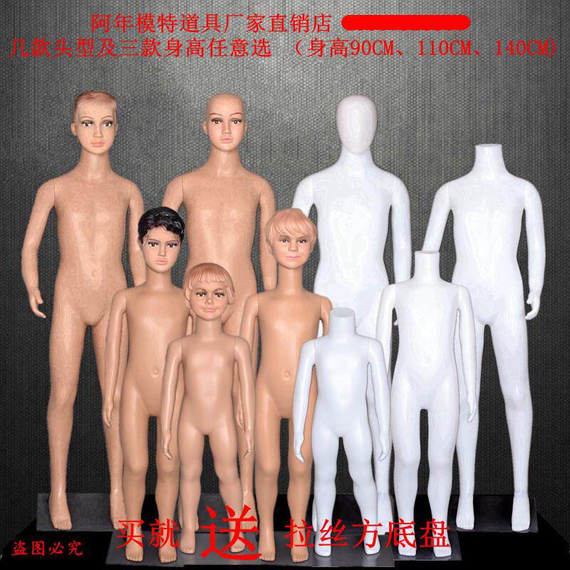 新款童装模特 童模特道具 小孩男女塑料模特 童模特全身