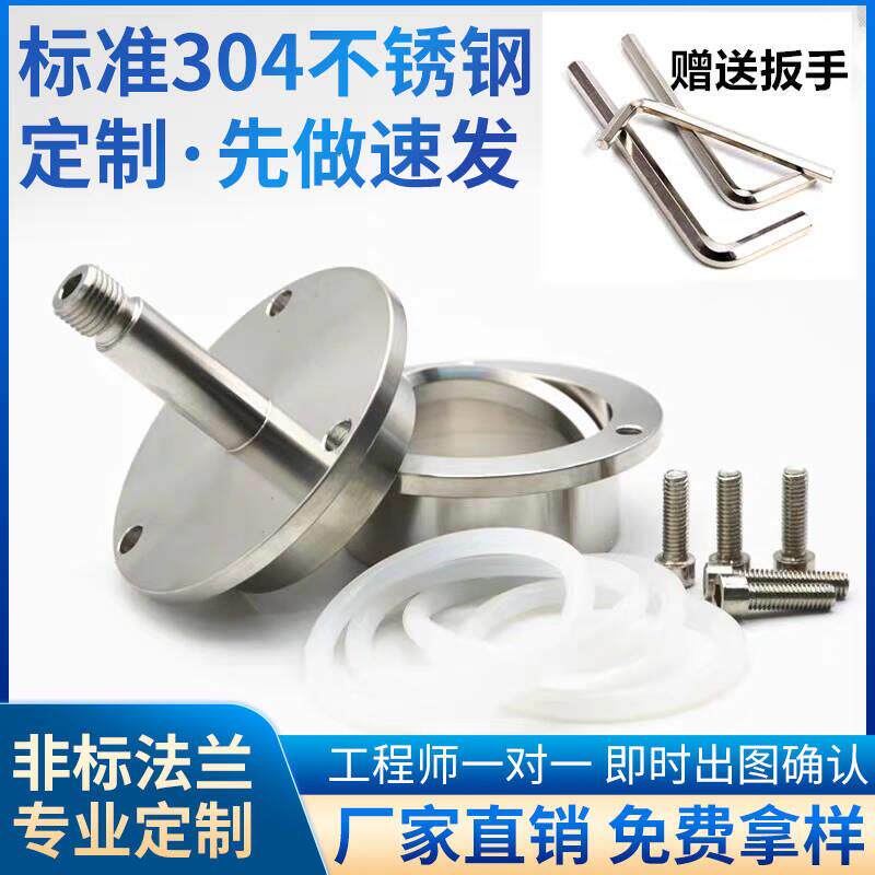 不锈钢304法兰座管式炉专用法兰水冷非标高真空法兰密封定制工厂