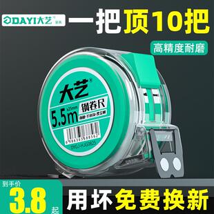 卷尺家用 大艺卷尺5米钢卷尺圈尺盒尺3米10尺加厚加硬尺子卷尺正品