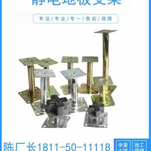 精品厂家直销防静电地板支架配件龙骨支撑架可调节支撑脚横梁机房