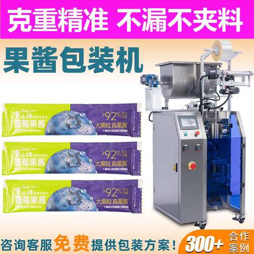小包装蓝莓酱包装机全自动立式草莓酱包装机长条圆角果酱包装机