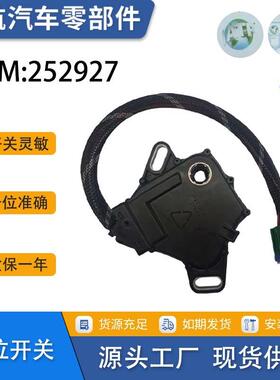 适用雷诺汽车变速箱档位开关汽车档位开关配件252927