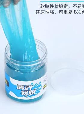 Car Cleaning Gel Dust Removal Crystal Slime, Multi-functiona