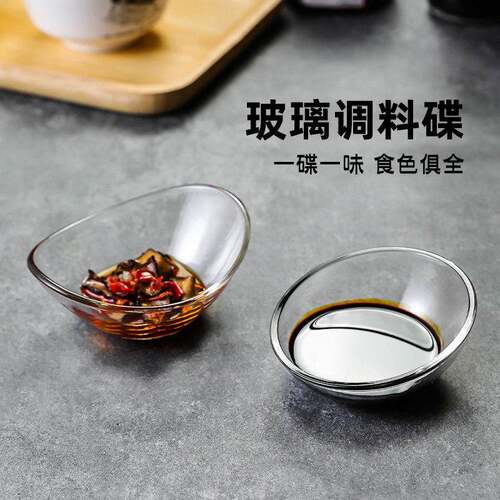 斜口玻璃碟商用蘸料碟饺子醋酱油酱料碟餐厅烤肉小料干料碟寿司碟