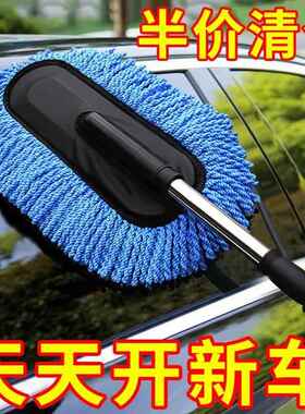 汽车除尘掸擦车神器洗车工具全套用品家车两用扫灰尘洗车专用拖把