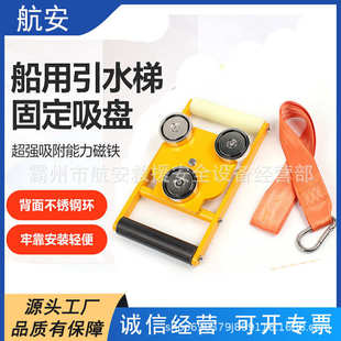 船用引水梯磁体固定器引航员软梯固定吸盘300/5000KG吸盘工具