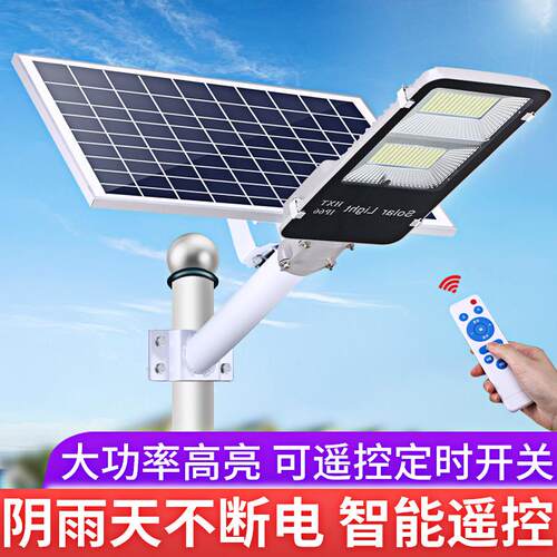 乡村振兴6米led太阳能路灯厂区家用道路亮户外市电两用路灯