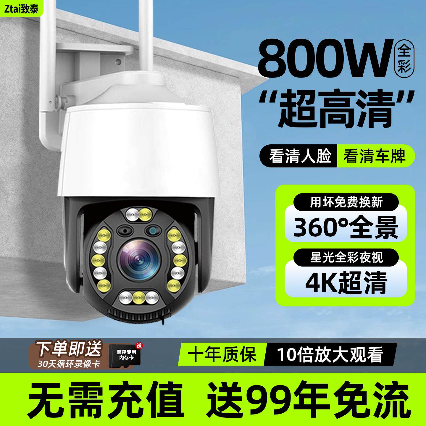摄像头监控器360度无死角室外家用无需网络高清夜视800万手机远程