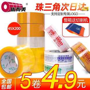 200 打包封口胶纸封箱胶纸透明快递胶纸45 胶纸 大卷透明胶纸
