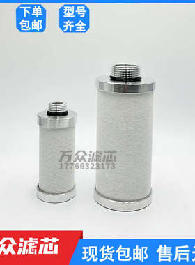 激光切割高压气体精密过滤器滤芯HFQ/HFP/HFS/HEQ/HEP-1 HEP-3