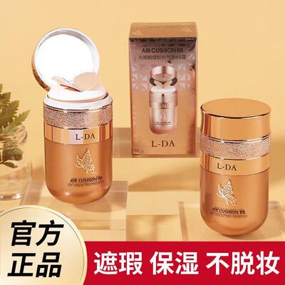 【水润遮瑕】蝴蝶气垫bb霜隔离素颜遮瑕防水不脱妆cc棒保湿粉底液