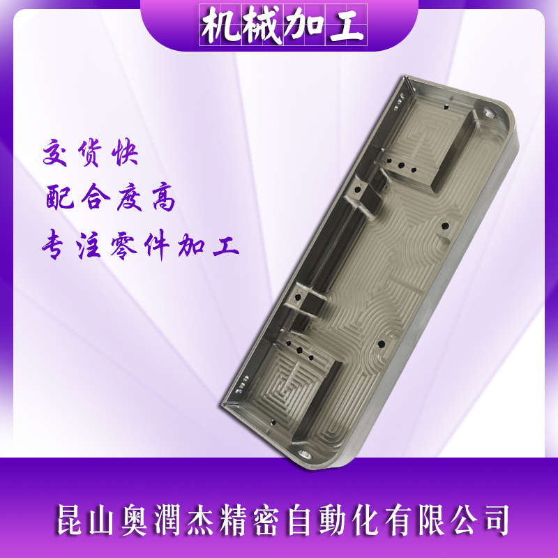 江苏昆山CNC机械加工中心铝合金零件不锈钢绝缘材料来图加工定制
