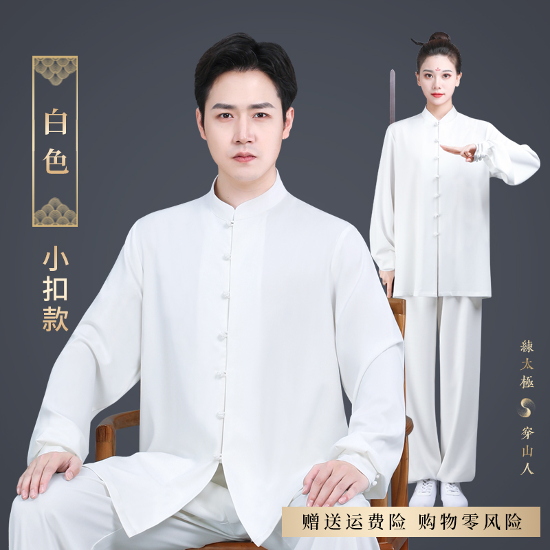 新款2024新款太极服男款春秋八段锦太极拳练功服女高端武术比赛表